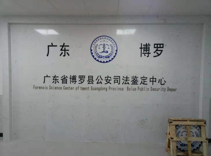 通渭博罗公安局新建业务技术用房刑侦技术室设施设备采购项目